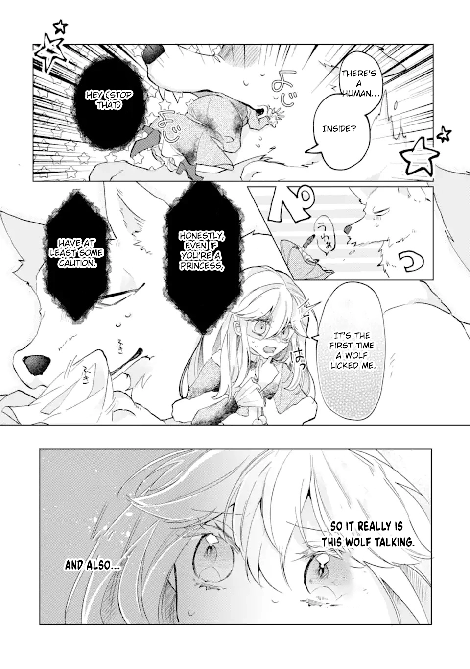 A Decorative Empress? Sounds Like the Perfect Job! Chapter 1 Page 32